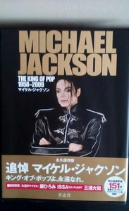 Michael Jackson Book - Picture 1 of 4