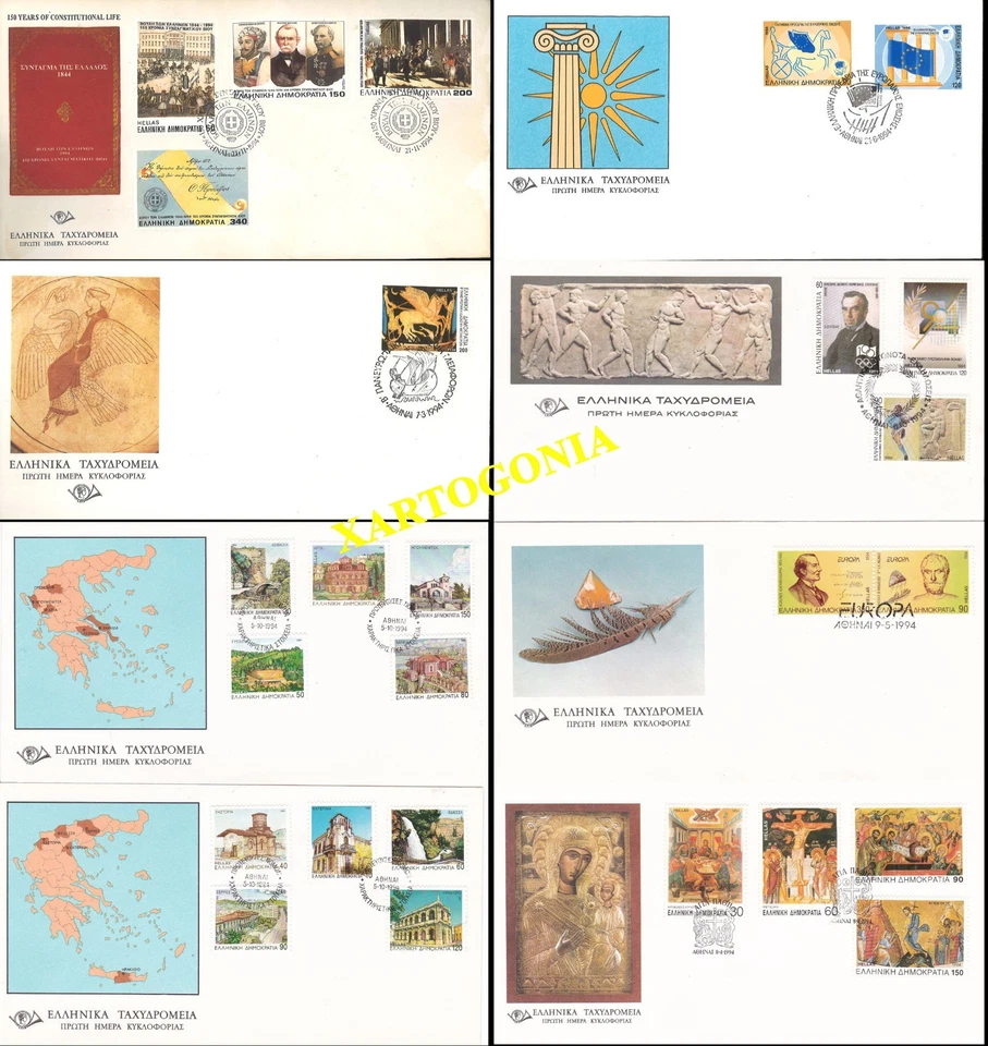 GREECE 1994 FDC, FULL YEAR SET (8 FDCs), XF - Image 1 of 1