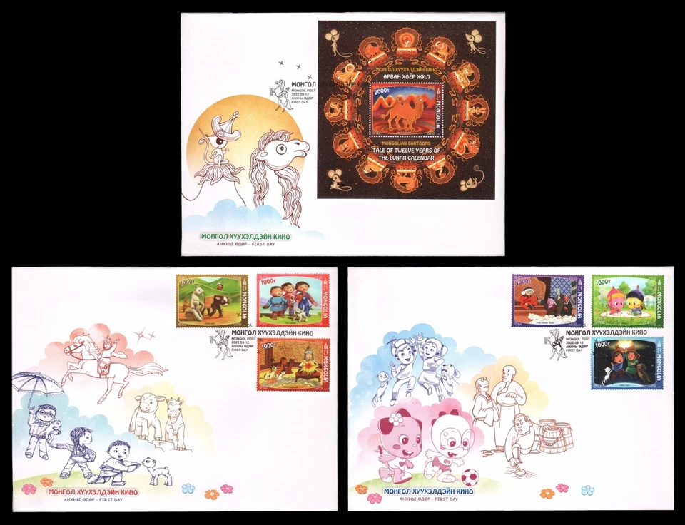 Caricaturas de Mongolia FDC - Mongolia 2022 Foto 1 de 1