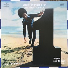 Bobby Hutton - Lend a Hand / Can't Get Enough 7" 45 (Universal Dessinee)