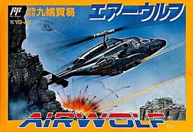 Famicom software Airwolf (box and instructions missing)