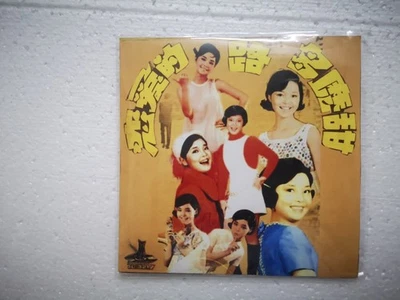 Teresa Teng Chinese Mandarin Malaysia Black Cat Label 60's EP RARE - Image 1 of 4