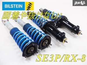 BILSTEIN Mazda SE3P RX-8 Early Model Screw-type Suspension Kit NCEC Miata MX-5 - Imagen 1 de 9