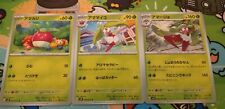 Tsareena Pokemon Card Bounsweet Steenee  sv2P007 008 009 Japanese Nintendo