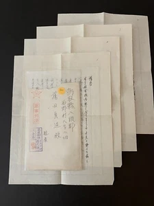 Japan WWII Censored Military Postal Stationery from China (D01) +4-Page Letter - Picture 1 of 2