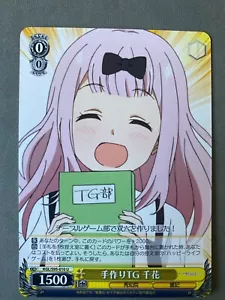 KGL/S95-010 U Chika Fujiwara Kaguya-sama Love is War Weiss Schwarz Card NM - Picture 1 of 1