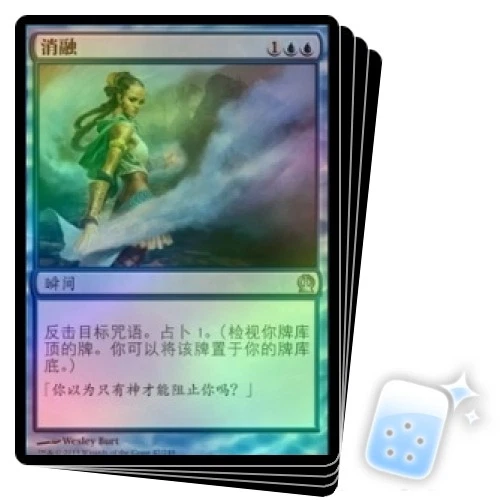 FOIL CHINESE DISSOLVE X4 Theros THS Magic MTG MINT CARD - Image 1 of 1