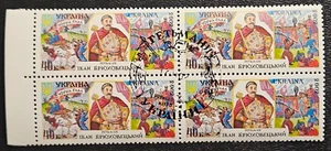 Ukraine 2002 MNH Stamped Block Hetman Ivan Brokhovetsky - Picture 1 of 2