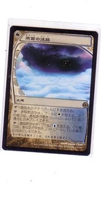 MTG JAPANESE FUTURE SIGHT NIMBUS MAZE NM MAGIC THE GATHERING CARD LAND RARE - Picture 1 of 6