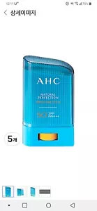 AHC Natural Perfection Fresh Sunstick SPF50+ PA++++ 22g 5EA - Picture 1 of 9