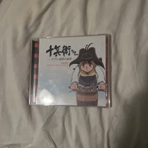 Jubei-chan Broadcast District ― Original Soundtrack Japan Musik CD - Bild 1 von 4
