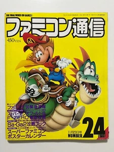 Famitsu Magazine Number 24 1990 11/23 Japan (Super Famicom Mario World F-Zero) - Picture 1 of 24