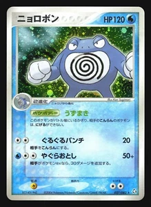 POLIWRATH 027/082 FLIGHT OF LEGENDS POKEMON CARD JAPANESE HOLO RARE - Picture 1 of 20