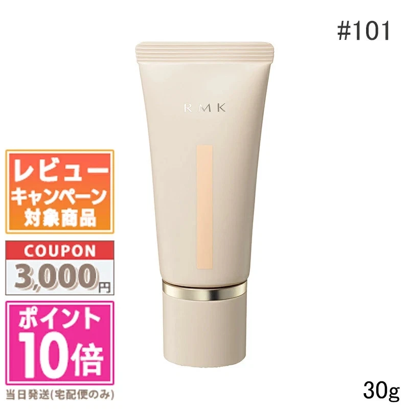 RMK Cream Foundation Aquatic Glow 101 SPF Creamy Base Makeup Japan Limited New - Image 1 of 1