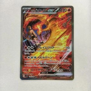 Team Rocket's Moltres ex SAR 124/098 The Glory of Team Rocket Japanese 2025 - Picture 1 of 10