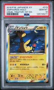 Pokémon JPN Cruel Traitor 2016 primera edición #019 Ampharos Holo PSA 10 (POP: 36) - Imagen 1 de 3