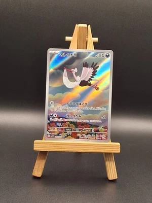 Bombirdier 089/078 Sv1v: Violet Ex Holo (Japanese) - Image 1 of 2