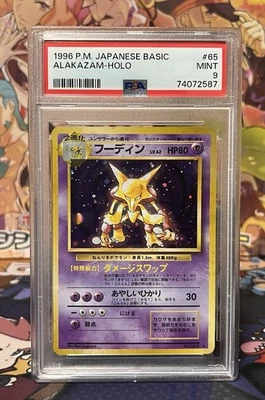 PSA 9 Pokemon Card Alakazam Conjunto Base Holo Japonês #65 Estado perfeito - Imagem 1 de 2