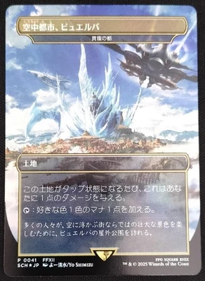 Wizards Of The Coast Buelba Borderless Magic Gathering - Image 1 of 4