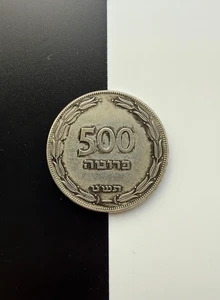 1949 Israel 500 Pruta Silver Coin – First Year Issue, Rare Pomegranate KM#16 - Picture 1 of 2