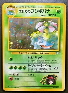 Erika's Venusaur No.003 Pokemon Card Japanese Holo Rare Gym Challenge Nintendo - Picture 1 of 12