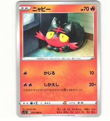 2022 Near Mint NM Pokemon 015/098	F	Litten Paradigm Trigger S12 Japanese - Image 1 of 2