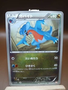 MP Gabite 039/050 Uncommon Dragon Blade BW5 Moderately Played Pokemon Japanese - Picture 1 of 4