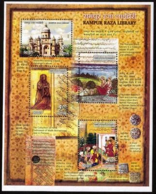 India 2009 Rampur Raza Library Architecture Miniature sheet MNH  - Image 1 of 3
