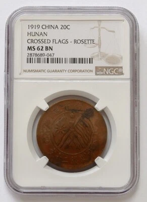 CASH260 1919 CHINA 20 CASH HUNAN CROSSED FLAGS - ROSETTE NGC MS 62 BN - Image 1 of 4