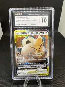 CGC 10 GEM MINT Chinese Eevee & Snorlax GX 103/150 Tag Team Holo Pokémon 2023 - Bild 1 von 2