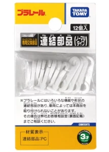 Takara Tommy Japan Train Plarail connecting parts 2nd motor vehicle White 12pcs - Picture 1 of 2