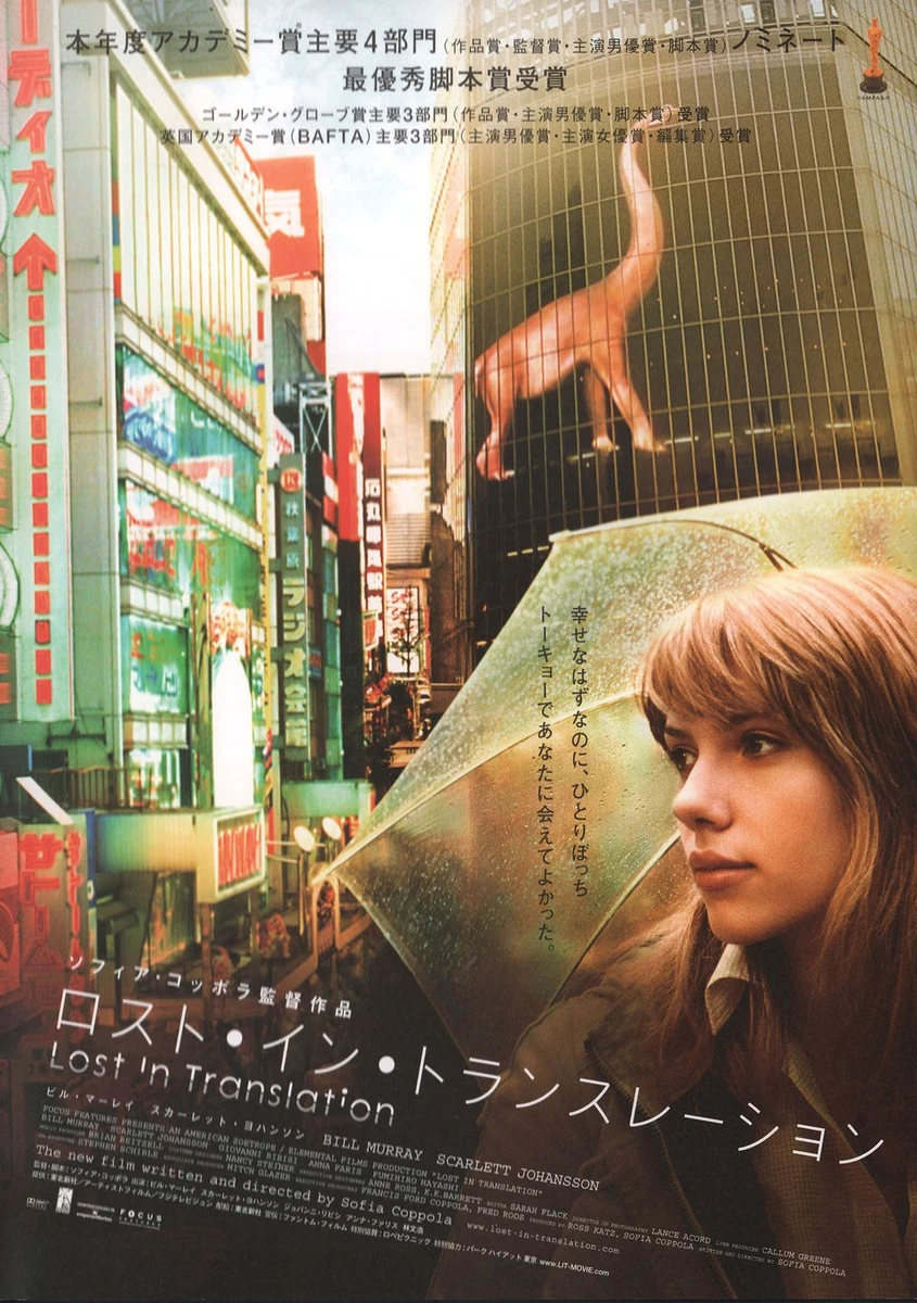 lost in translation poster products for sale | eBay