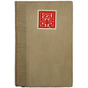 Martyr (1925) Dai Nihon - pre-war Japanese literature - Bild 1 von 1