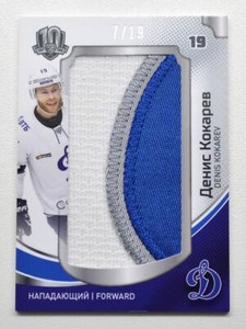2018 Sereal KHL Exclusive Collection Logo Patch #04 DENIS KOKAREV 07/19