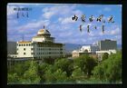 Artykuły papiernicze Chiny ChRL Karty pocztowe ZESTAW 10 Mongolia Wewnętrzna 4 Fen 1987 YP3