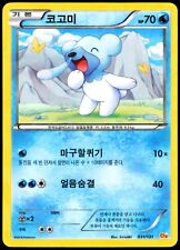 Cubchoo 031/131 - Reverse Holo Cracked Ice Shatter Korean Pokémon