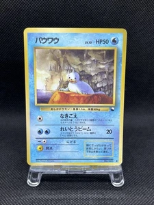Seel Vending Series Glossy Pokemon Card Japanese - Picture 1 of 12