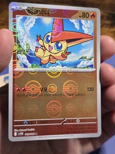 Victini - (Poke Ball Holo) 012/086 sv11B R: Korean Black Bolt - Picture 1 of 3
