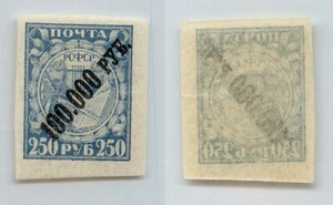Russia RSFSR 1922 SC 210b mint different color. rtc7107 - Picture 1 of 1