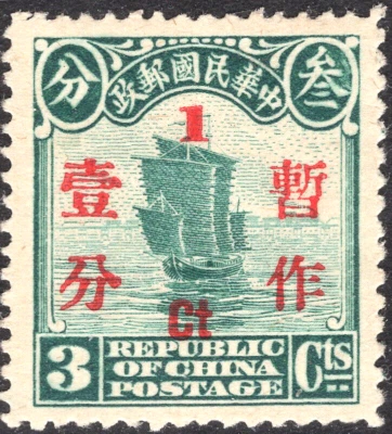 1930 China Overprinted JUNK 3C.  Sc#289a (ERROR🔥No period after"ct") MNH OG - Image 1 of 2
