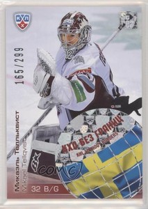 2012 Sereal KHL Gold Collection Without Borders /299 Mikael Tellqvist #WB1-009