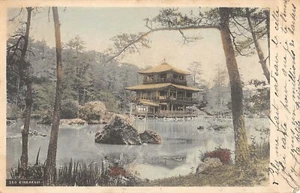 CPA ASIE JAPON KINKAKUJI - Picture 1 of 1