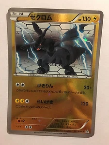 Pokemon Card / Carte Zekrom Promo Holo 111/BW-P - Picture 1 of 2