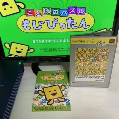 Kotoba no Puzzle: Mojipittan Sony PlayStation 2 PS2 Japan - Image 1 of 4