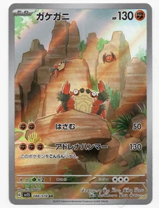 Klawf - 088/078 - Scarlet ex - Art Rare - Picture 1 of 3