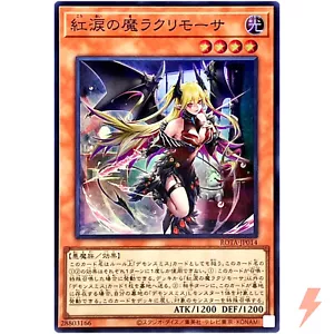 Lacrima the Scarlet Sorrow - Super Rare ROTA-JP014 Rage of the Abyss - YuGiOh - Picture 1 of 3