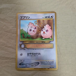 [LP+] Igglybuff No.174 PIKACHU The Movie Promo Japanese Pokemon Card 554 - Picture 1 of 6