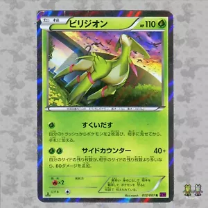 Virizion 012/081 Anillo de Bandidos Japoneses XY7 JP 1ED Holo Pokémon Tarjeta JCC - LP - Imagen 1 de 4