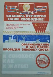 Póster de propaganda soviética 1983 lema comunismo agricultura para el éxito en el trabajo - Imagen 1 de 8