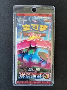 2024 The National VIP Exclusive Pokémon Rapid Strike Sealed Pack CS3AC NSCC, TBC - Imagen 1 de 3